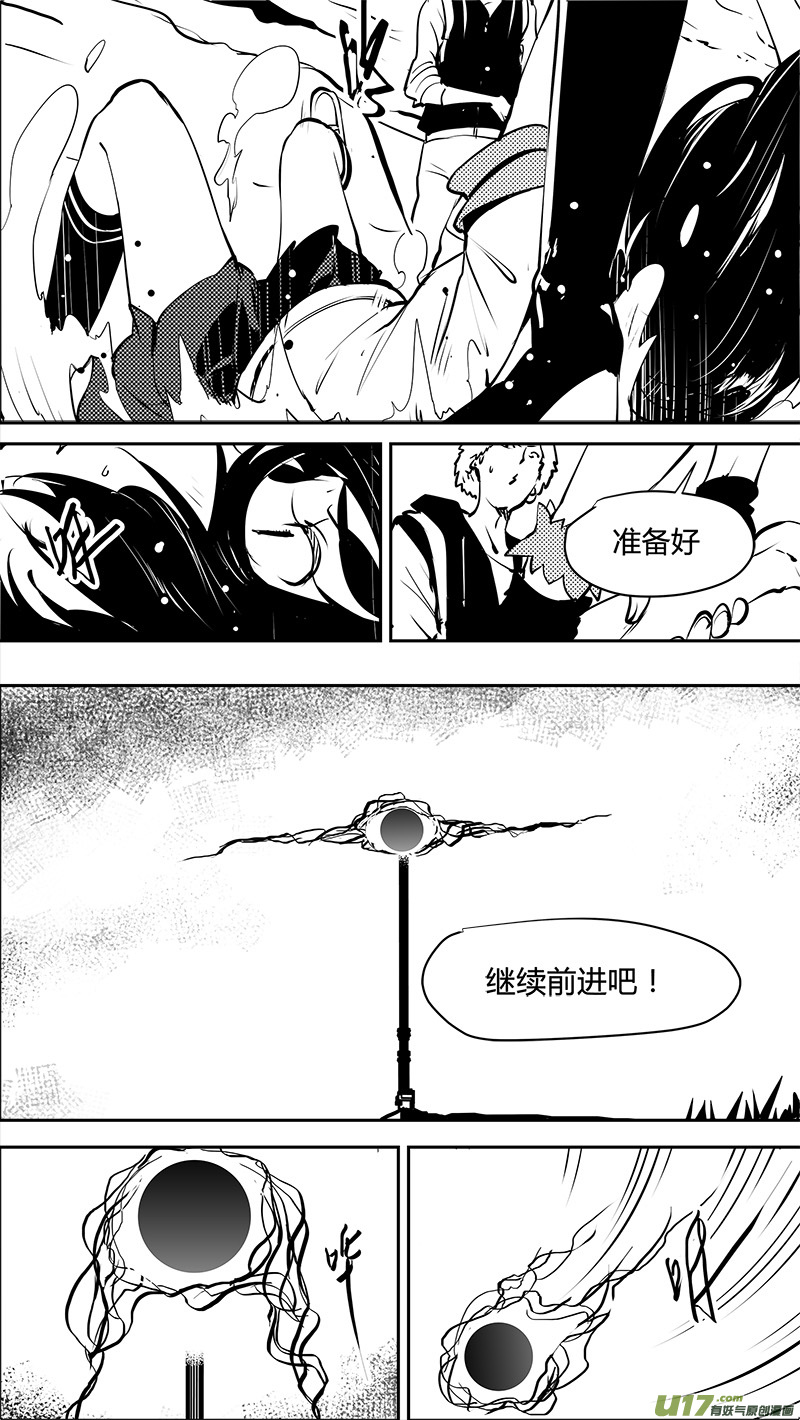 请勿擅自签订契约韩漫全集-第155话  第一个路口的真相无删减无遮挡章节图片 
