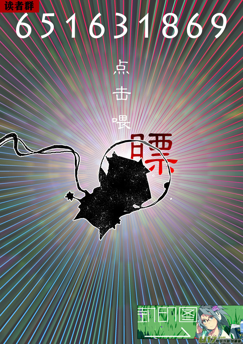 请勿擅自签订契约韩漫全集-第155话  第一个路口的真相无删减无遮挡章节图片 