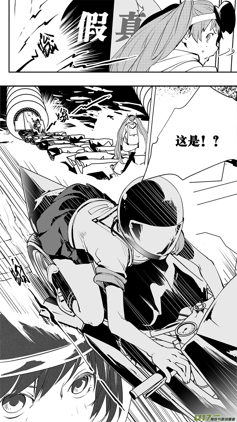 请勿擅自签订契约韩漫全集-第155话  第一个路口的真相无删减无遮挡章节图片 