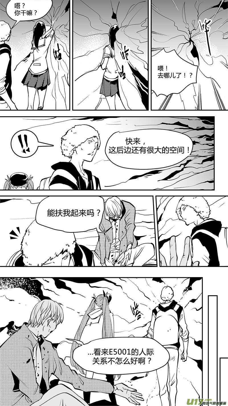 请勿擅自签订契约韩漫全集-第156话  别有洞天的避难所无删减无遮挡章节图片 