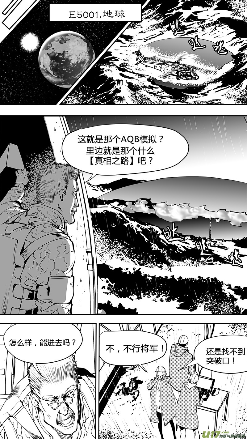 请勿擅自签订契约韩漫全集-第156话  别有洞天的避难所无删减无遮挡章节图片 