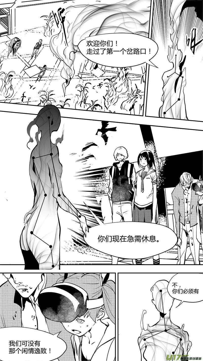 请勿擅自签订契约韩漫全集-第156话  别有洞天的避难所无删减无遮挡章节图片 
