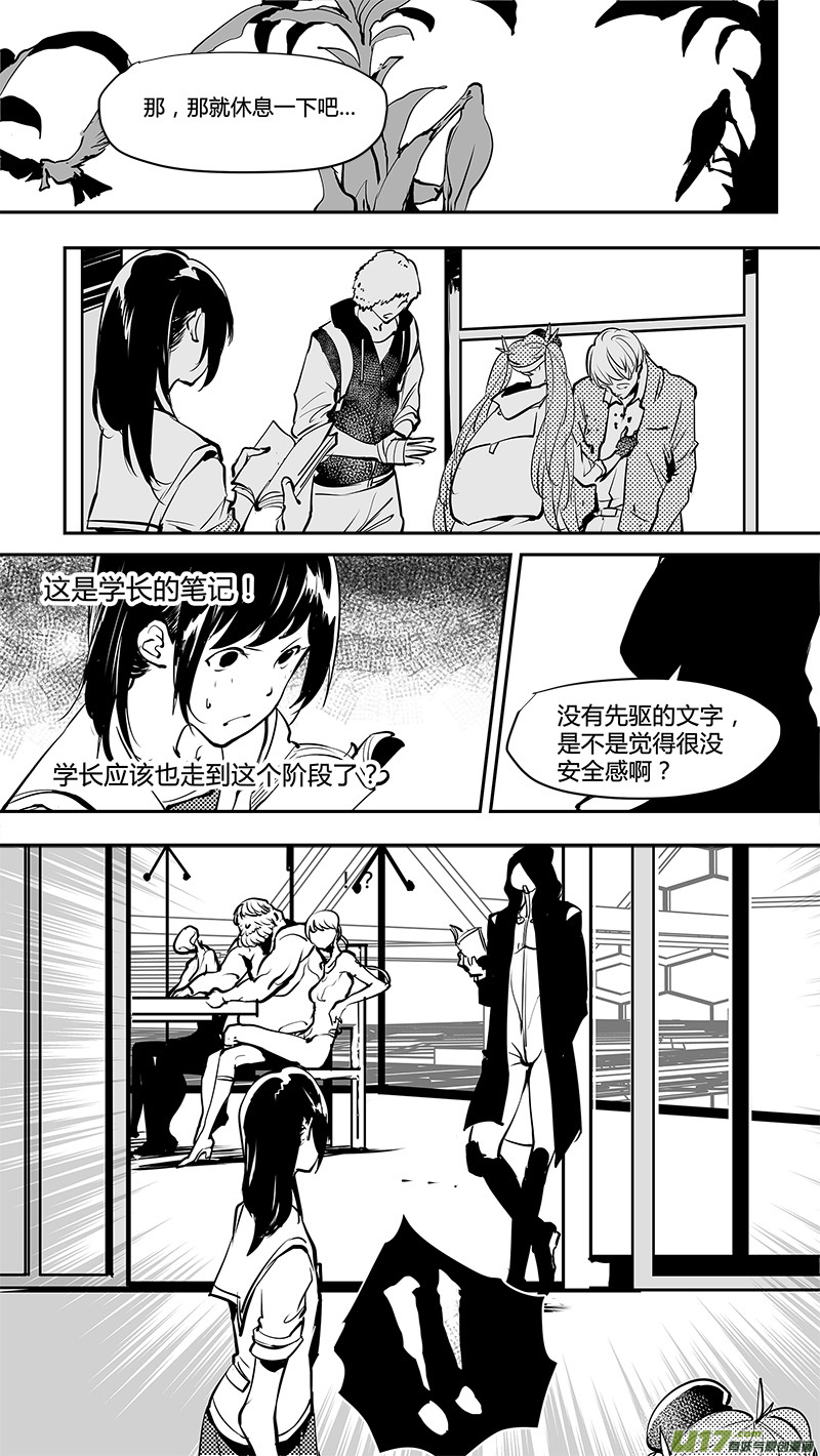 请勿擅自签订契约韩漫全集-第156话  别有洞天的避难所无删减无遮挡章节图片 