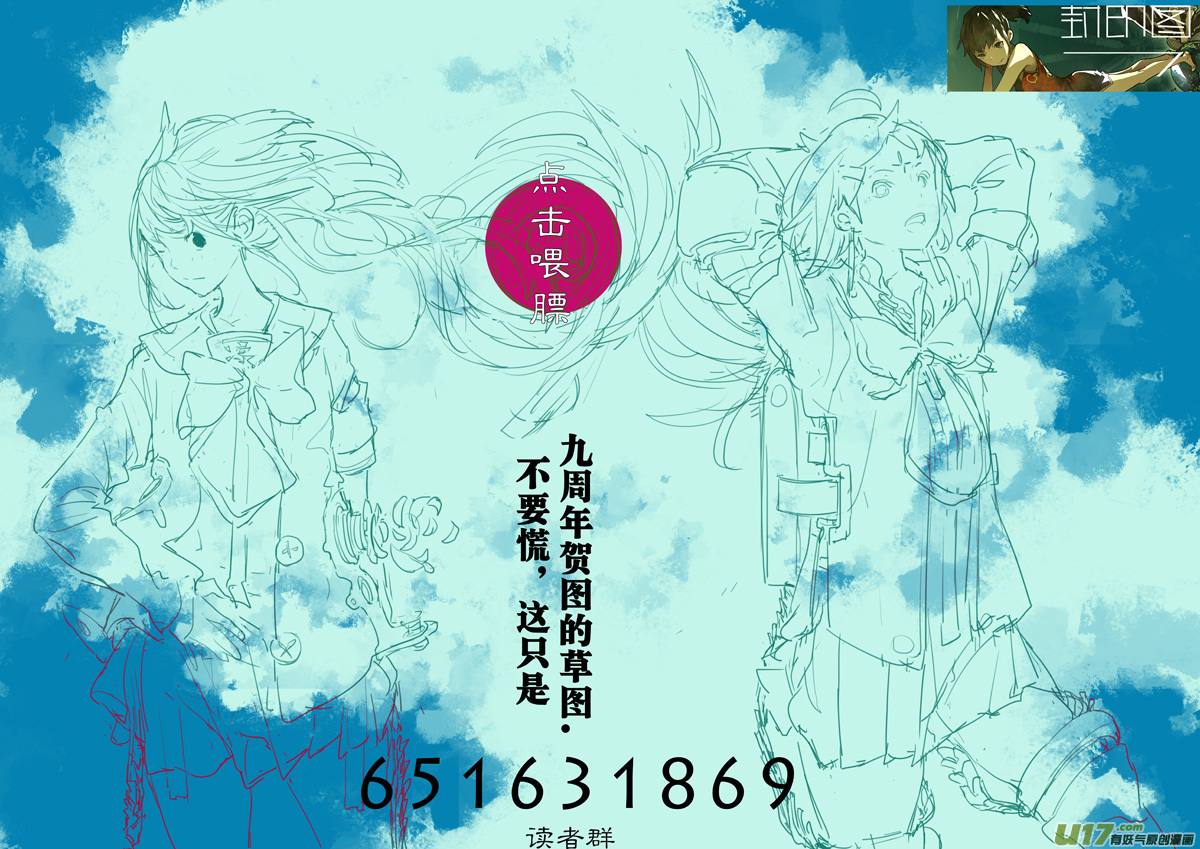 请勿擅自签订契约韩漫全集-第156话  别有洞天的避难所无删减无遮挡章节图片 