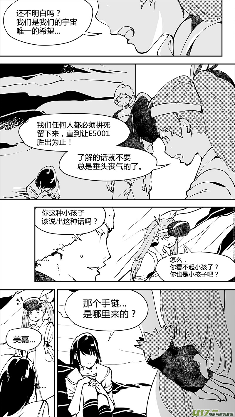 请勿擅自签订契约韩漫全集-第156话  别有洞天的避难所无删减无遮挡章节图片 