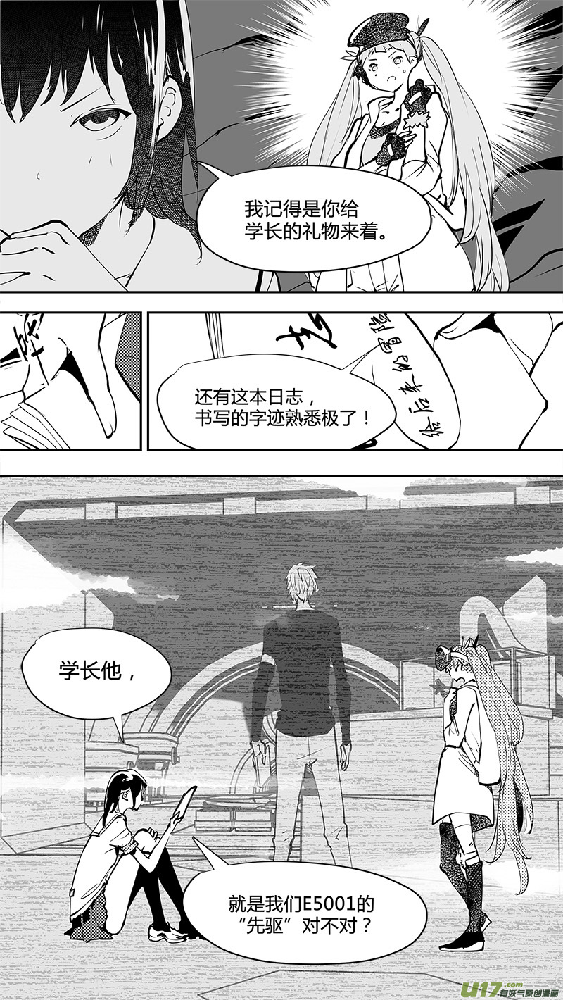请勿擅自签订契约韩漫全集-第156话  别有洞天的避难所无删减无遮挡章节图片 
