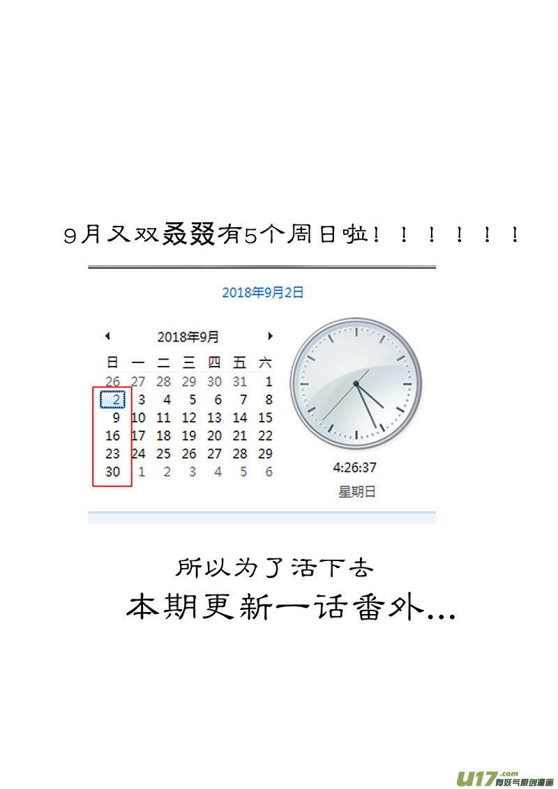 请勿擅自签订契约-第157话  番外 严酥的AQB全彩韩漫标签