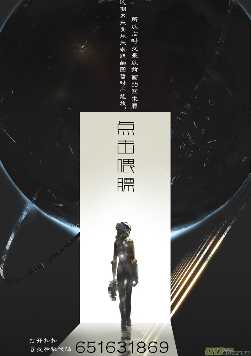 请勿擅自签订契约韩漫全集-第157话  番外 严酥的AQB无删减无遮挡章节图片 