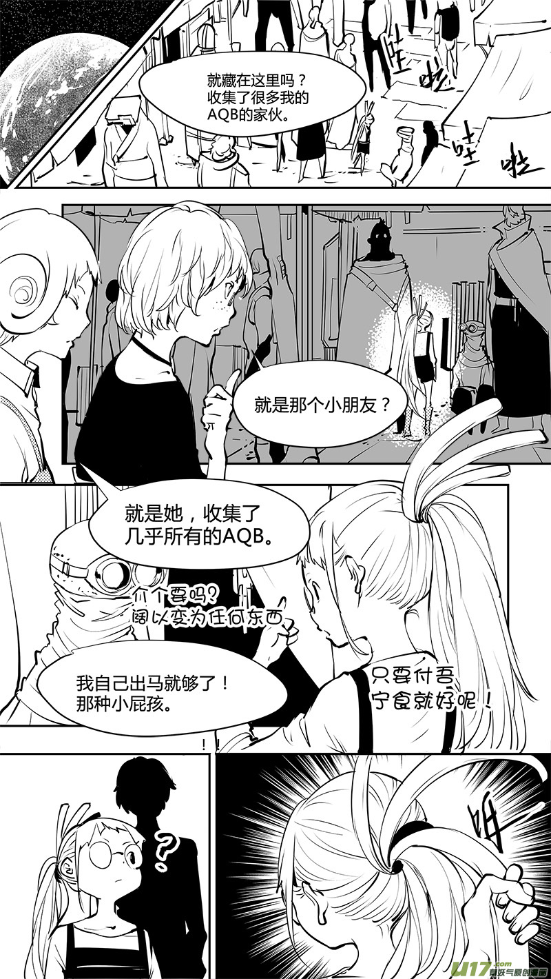 请勿擅自签订契约韩漫全集-第157话  番外 严酥的AQB无删减无遮挡章节图片 