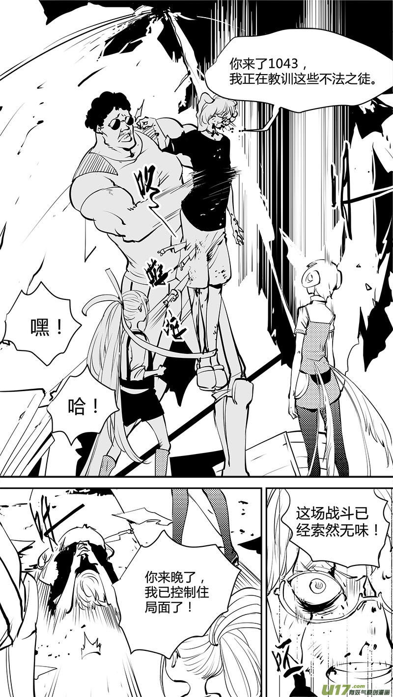 请勿擅自签订契约韩漫全集-第157话  番外 严酥的AQB无删减无遮挡章节图片 