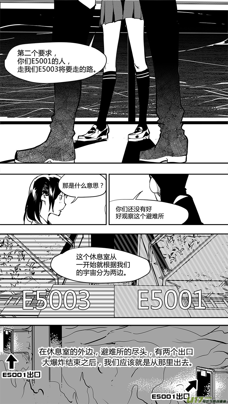 请勿擅自签订契约韩漫全集-第158话  天平无删减无遮挡章节图片 