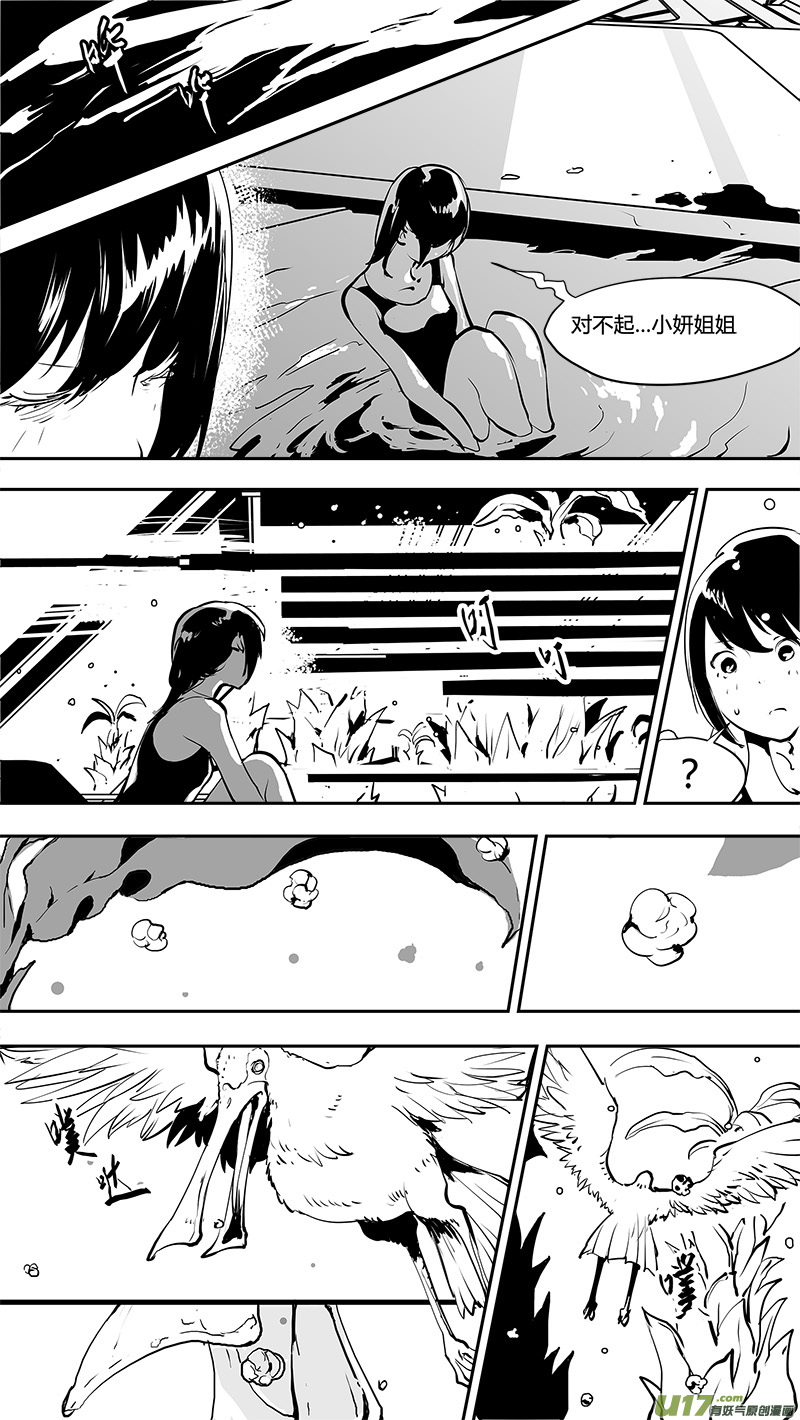 请勿擅自签订契约韩漫全集-第158话  天平无删减无遮挡章节图片 