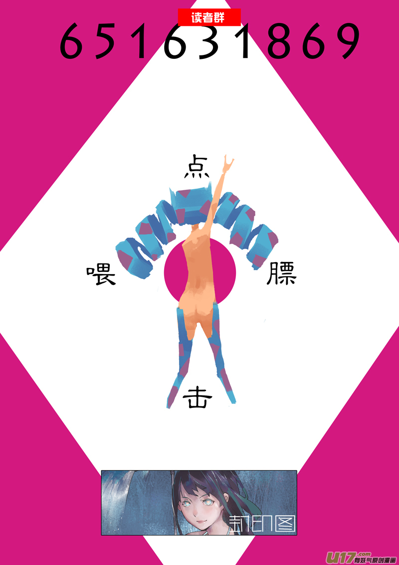 请勿擅自签订契约韩漫全集-第158话  天平无删减无遮挡章节图片 