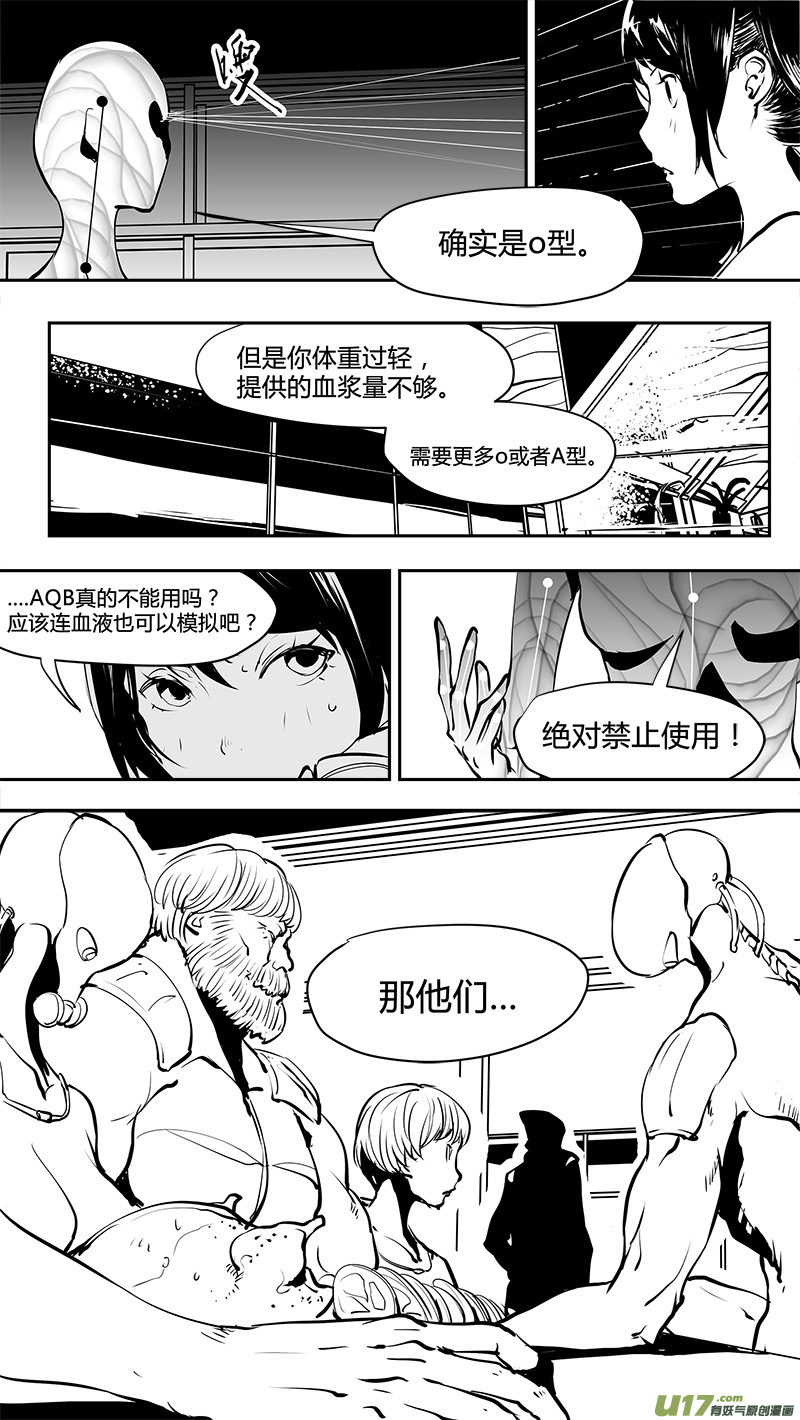 请勿擅自签订契约韩漫全集-第158话  天平无删减无遮挡章节图片 