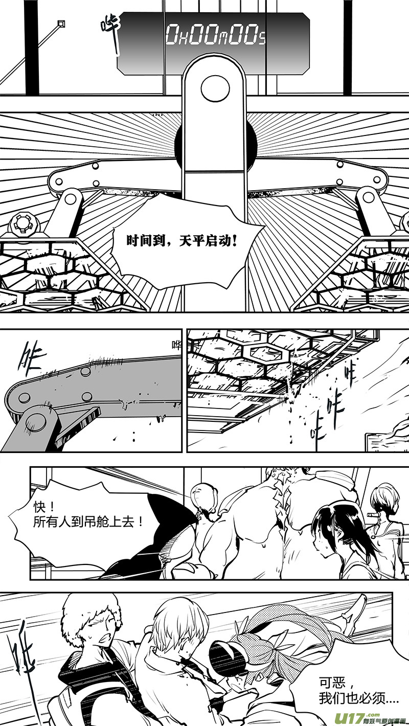请勿擅自签订契约韩漫全集-第159话  唯一的出路无删减无遮挡章节图片 