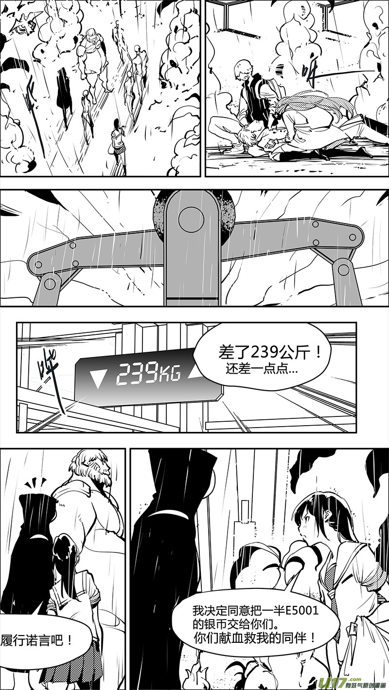 请勿擅自签订契约韩漫全集-第159话  唯一的出路无删减无遮挡章节图片 