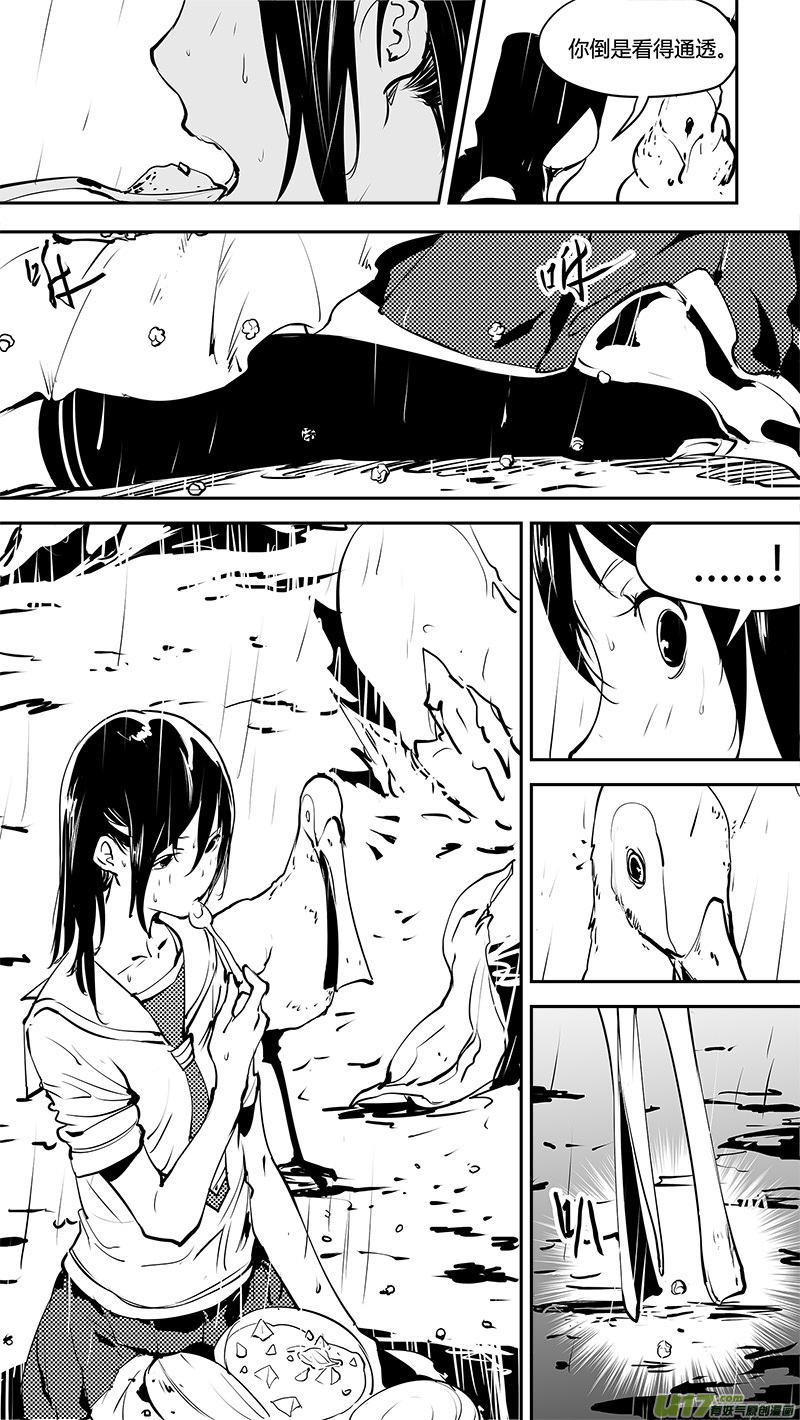 请勿擅自签订契约韩漫全集-第159话  唯一的出路无删减无遮挡章节图片 