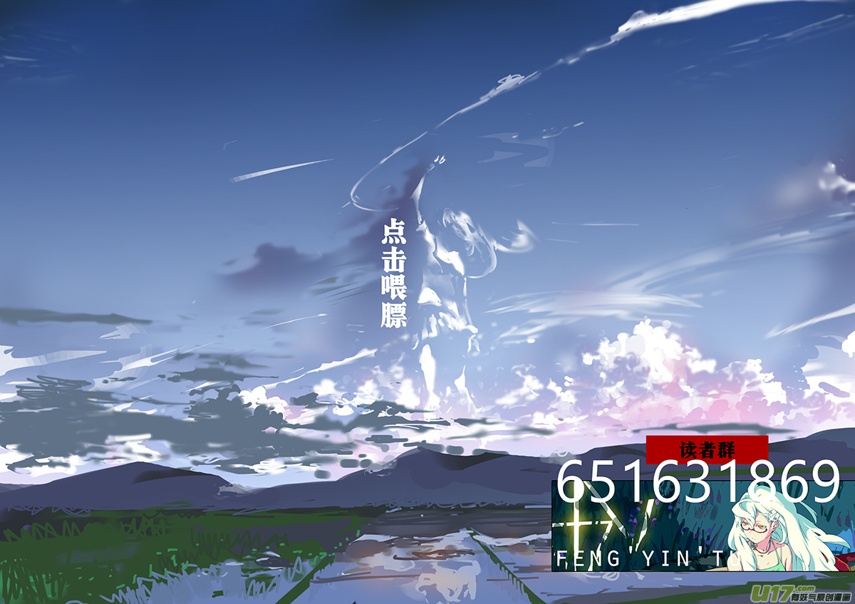 请勿擅自签订契约韩漫全集-第159话  唯一的出路无删减无遮挡章节图片 