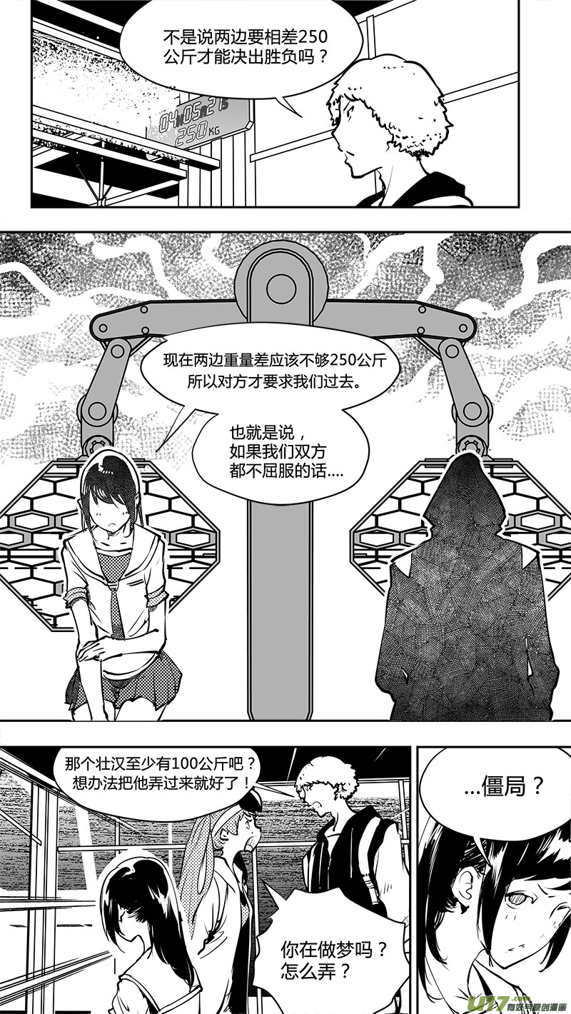 请勿擅自签订契约韩漫全集-第159话  唯一的出路无删减无遮挡章节图片 