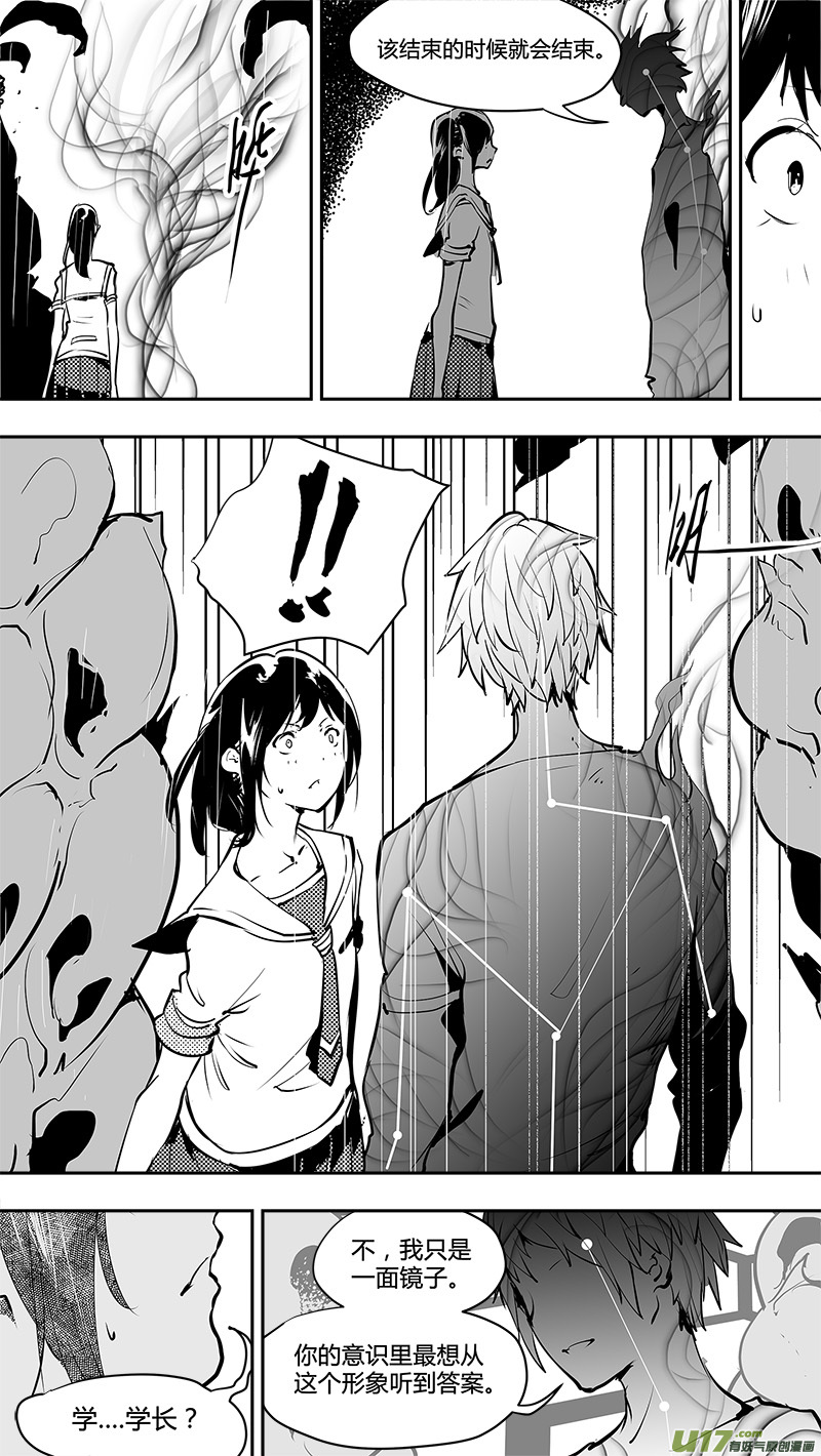 请勿擅自签订契约韩漫全集-第159话  唯一的出路无删减无遮挡章节图片 