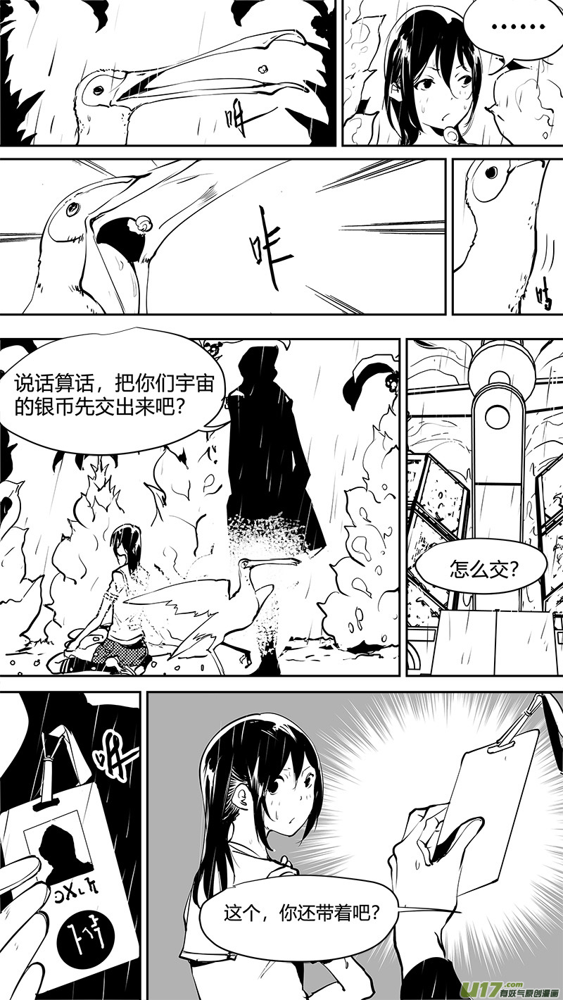 请勿擅自签订契约韩漫全集-第160话  对称性破缺无删减无遮挡章节图片 