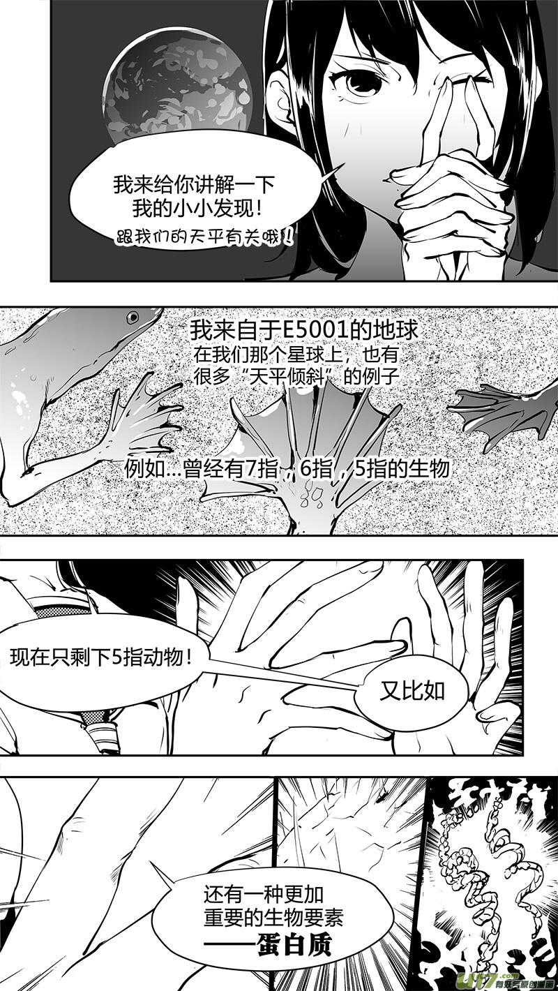 请勿擅自签订契约韩漫全集-第160话  对称性破缺无删减无遮挡章节图片 