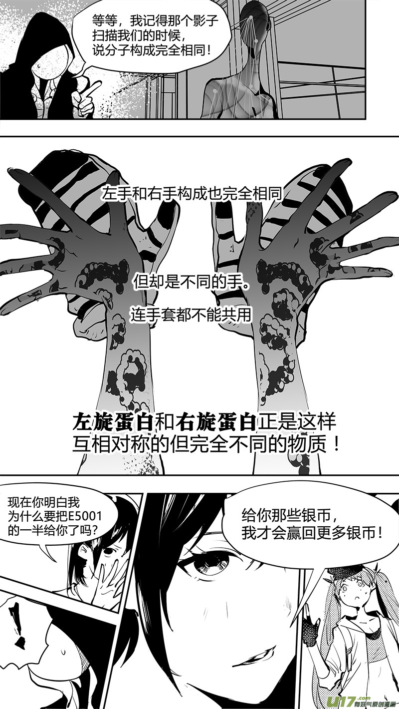 请勿擅自签订契约韩漫全集-第160话  对称性破缺无删减无遮挡章节图片 