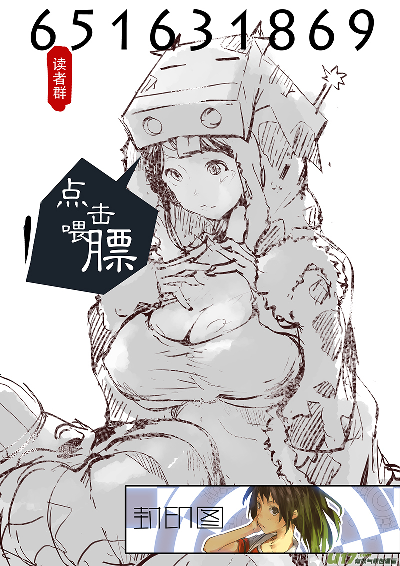 请勿擅自签订契约韩漫全集-第160话  对称性破缺无删减无遮挡章节图片 