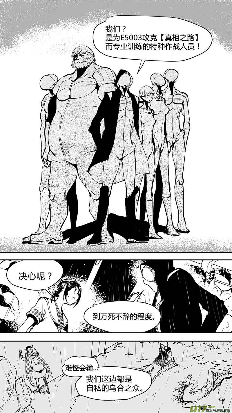 请勿擅自签订契约韩漫全集-第160话  对称性破缺无删减无遮挡章节图片 
