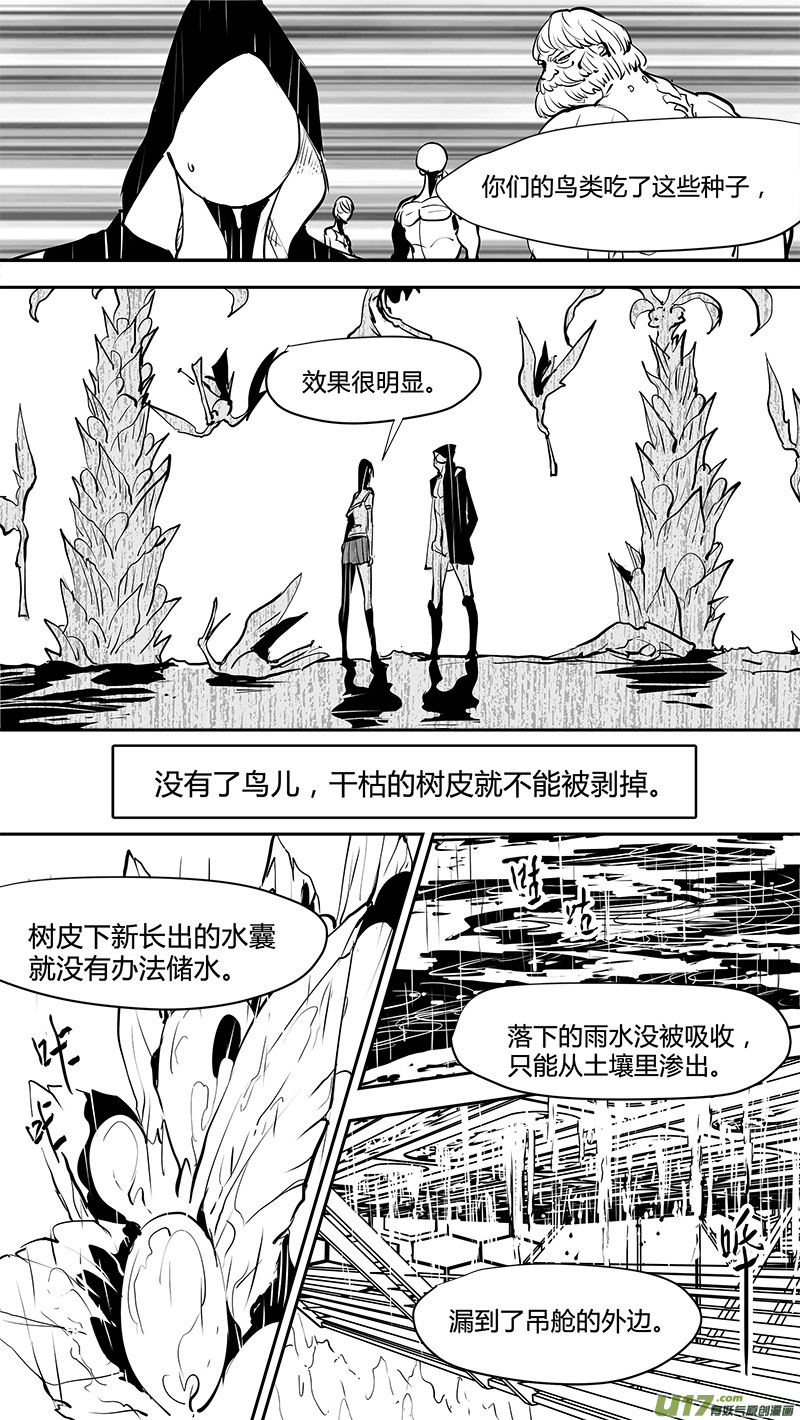 请勿擅自签订契约韩漫全集-第161话  左旋和右旋无删减无遮挡章节图片 