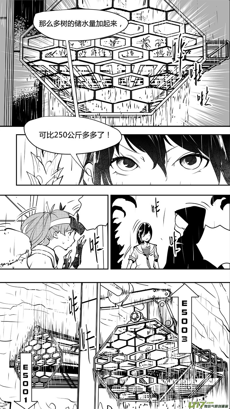 请勿擅自签订契约韩漫全集-第161话  左旋和右旋无删减无遮挡章节图片 