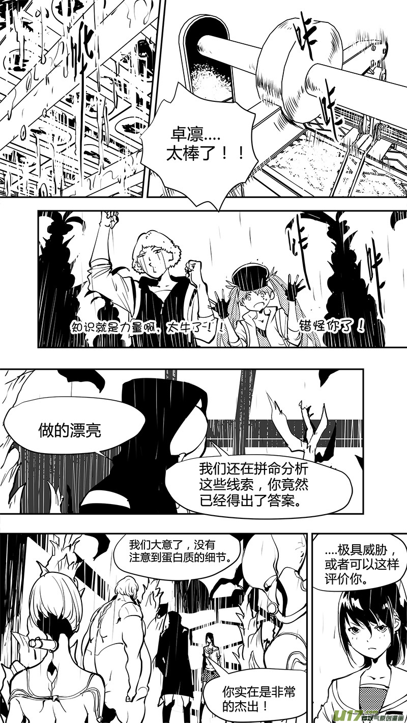 请勿擅自签订契约韩漫全集-第161话  左旋和右旋无删减无遮挡章节图片 