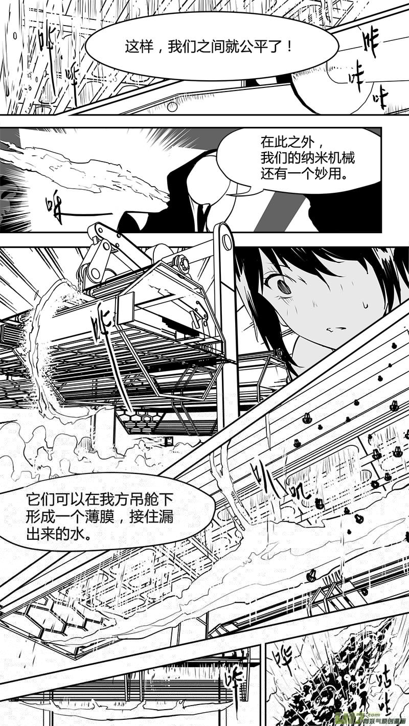 请勿擅自签订契约韩漫全集-第161话  左旋和右旋无删减无遮挡章节图片 