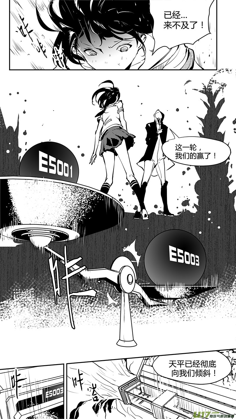 请勿擅自签订契约韩漫全集-第161话  左旋和右旋无删减无遮挡章节图片 