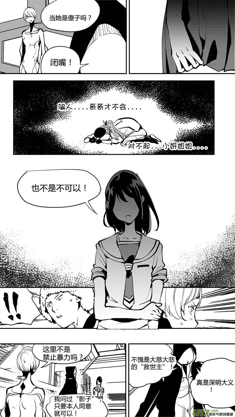 请勿擅自签订契约韩漫全集-第162话  无可奈何的底牌无删减无遮挡章节图片 