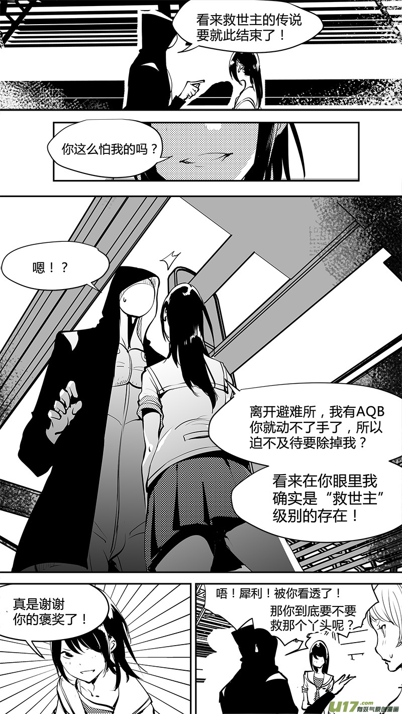 请勿擅自签订契约韩漫全集-第162话  无可奈何的底牌无删减无遮挡章节图片 