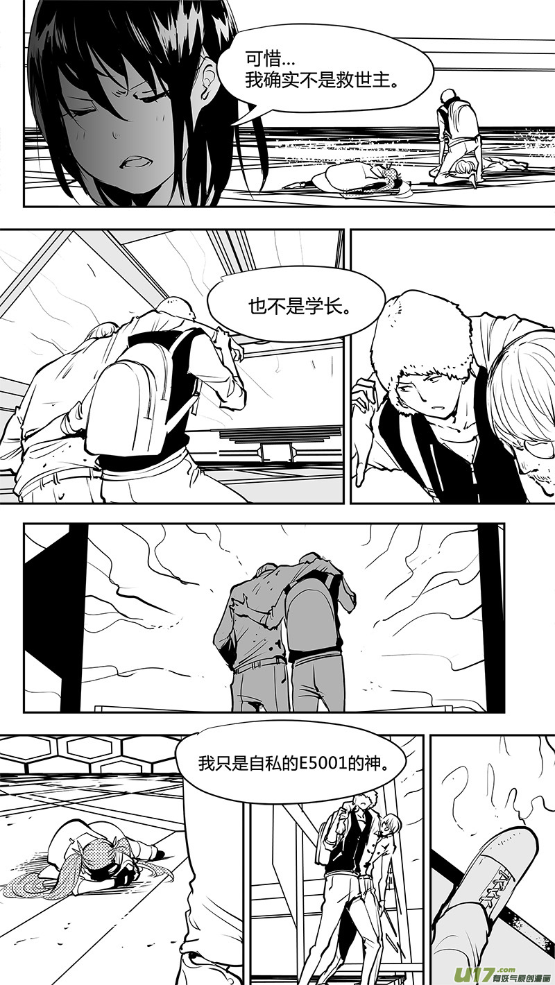 请勿擅自签订契约韩漫全集-第162话  无可奈何的底牌无删减无遮挡章节图片 