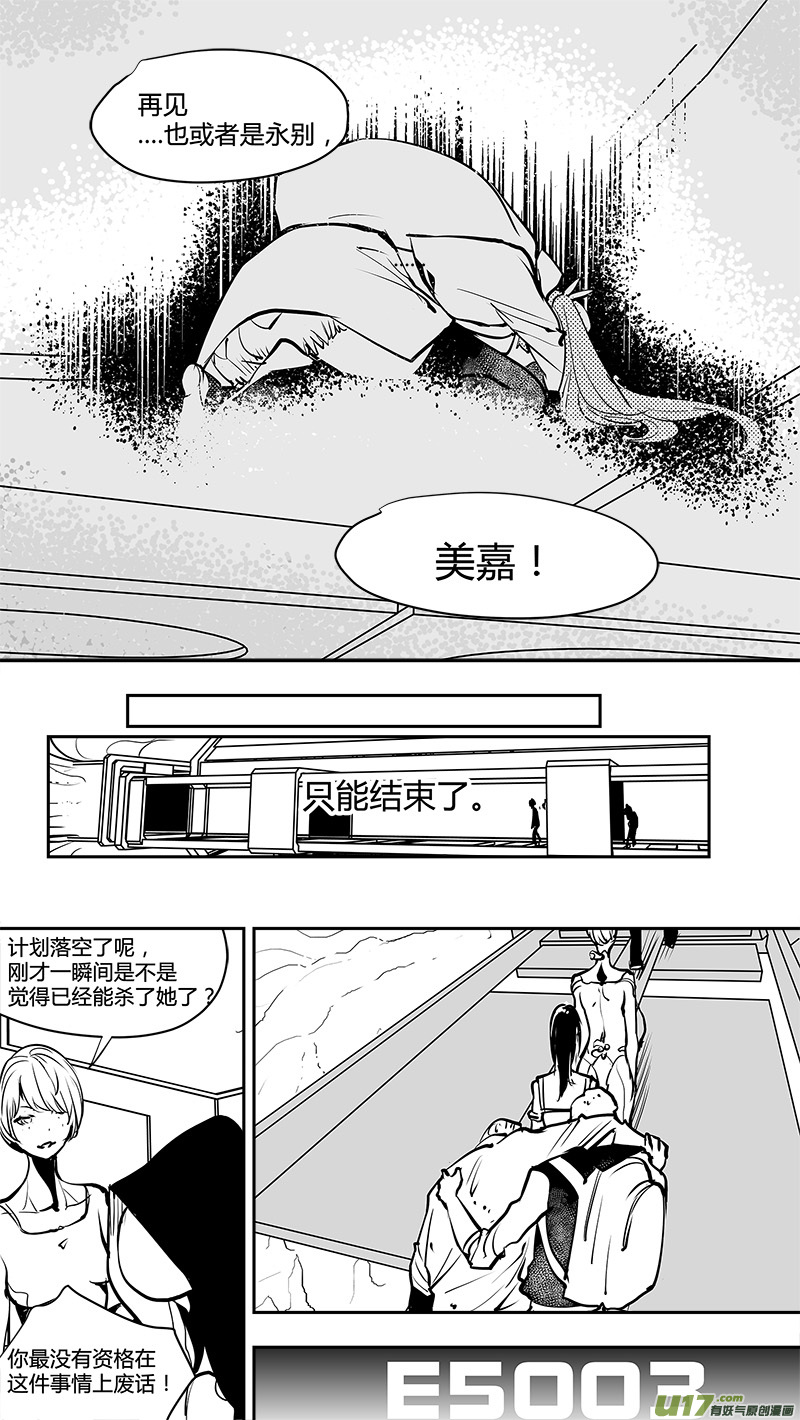 请勿擅自签订契约韩漫全集-第162话  无可奈何的底牌无删减无遮挡章节图片 
