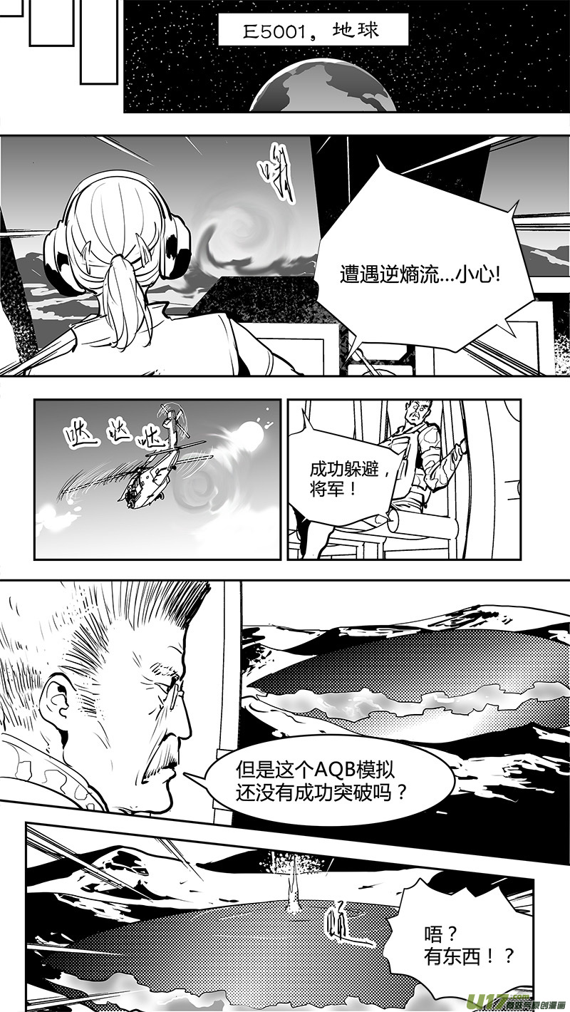请勿擅自签订契约韩漫全集-第162话  无可奈何的底牌无删减无遮挡章节图片 