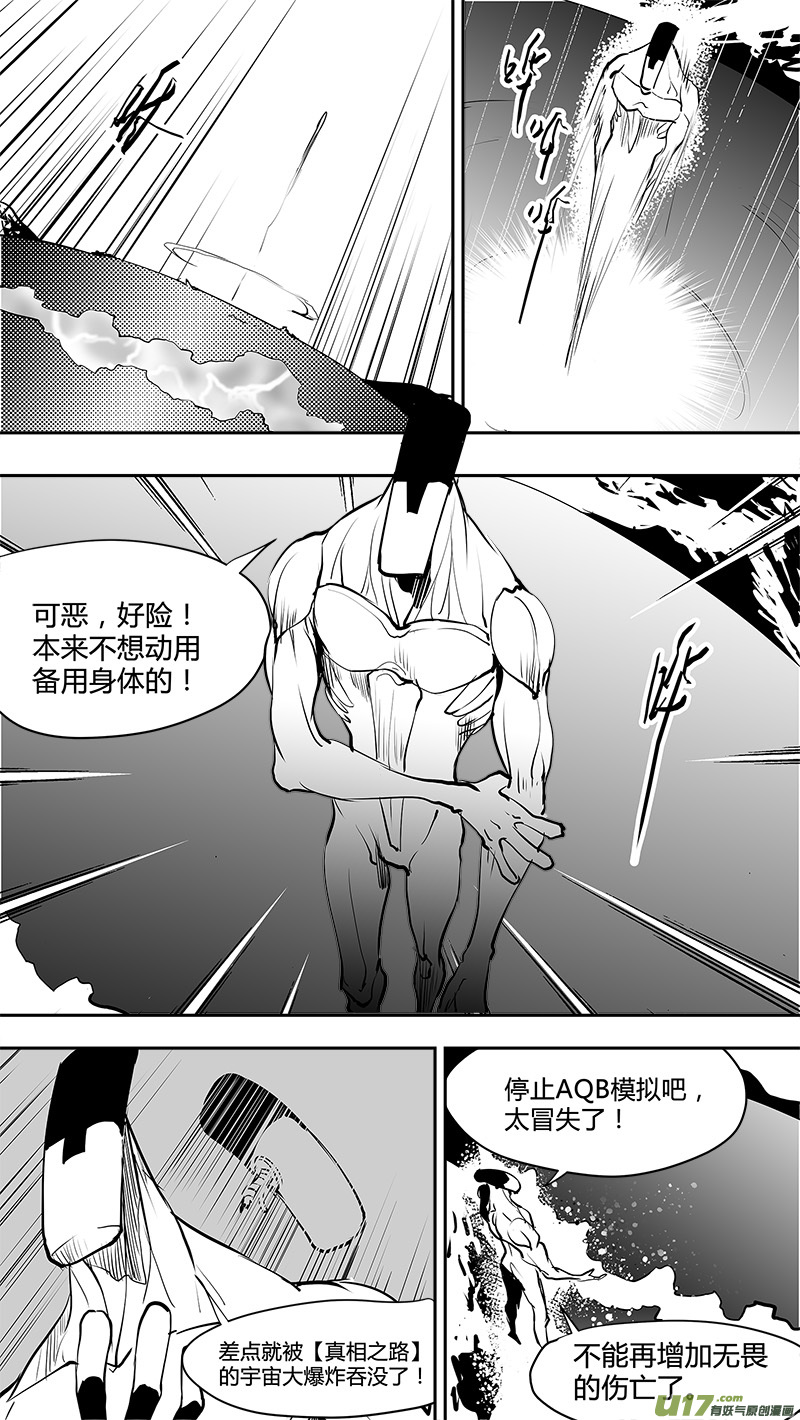 请勿擅自签订契约韩漫全集-第162话  无可奈何的底牌无删减无遮挡章节图片 