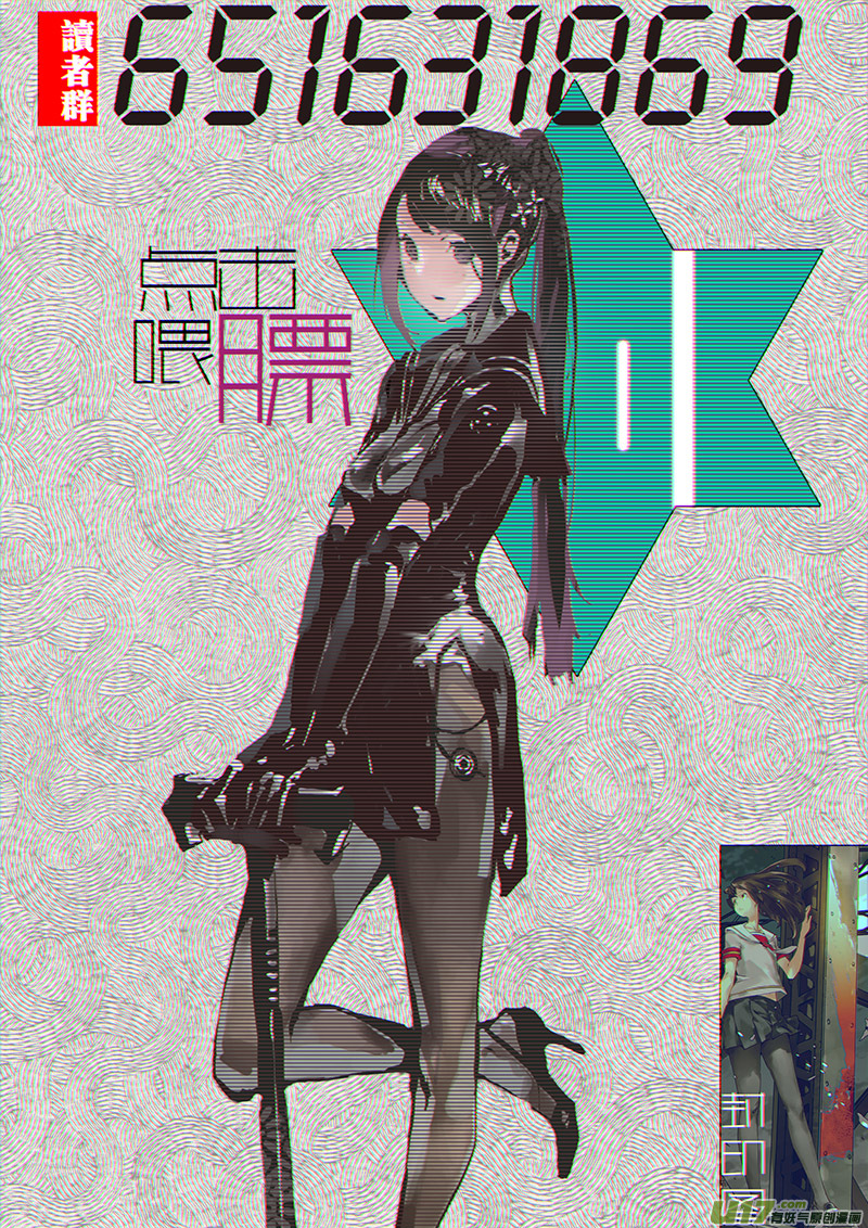 请勿擅自签订契约韩漫全集-第162话  无可奈何的底牌无删减无遮挡章节图片 