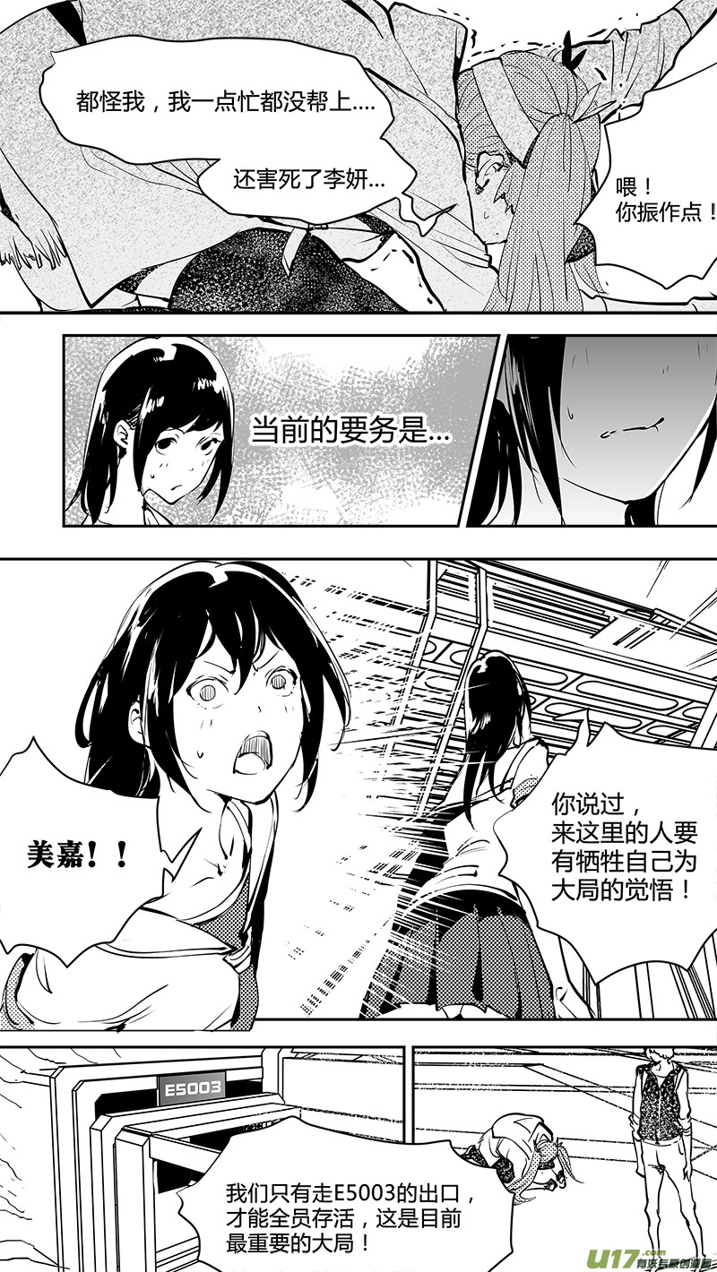 请勿擅自签订契约韩漫全集-第162话  无可奈何的底牌无删减无遮挡章节图片 