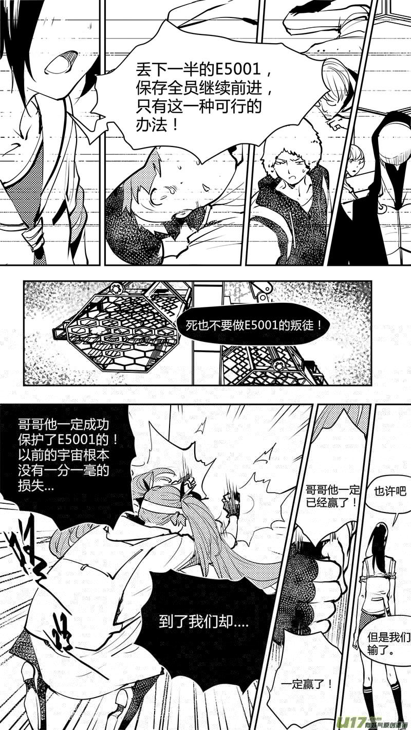 请勿擅自签订契约韩漫全集-第162话  无可奈何的底牌无删减无遮挡章节图片 