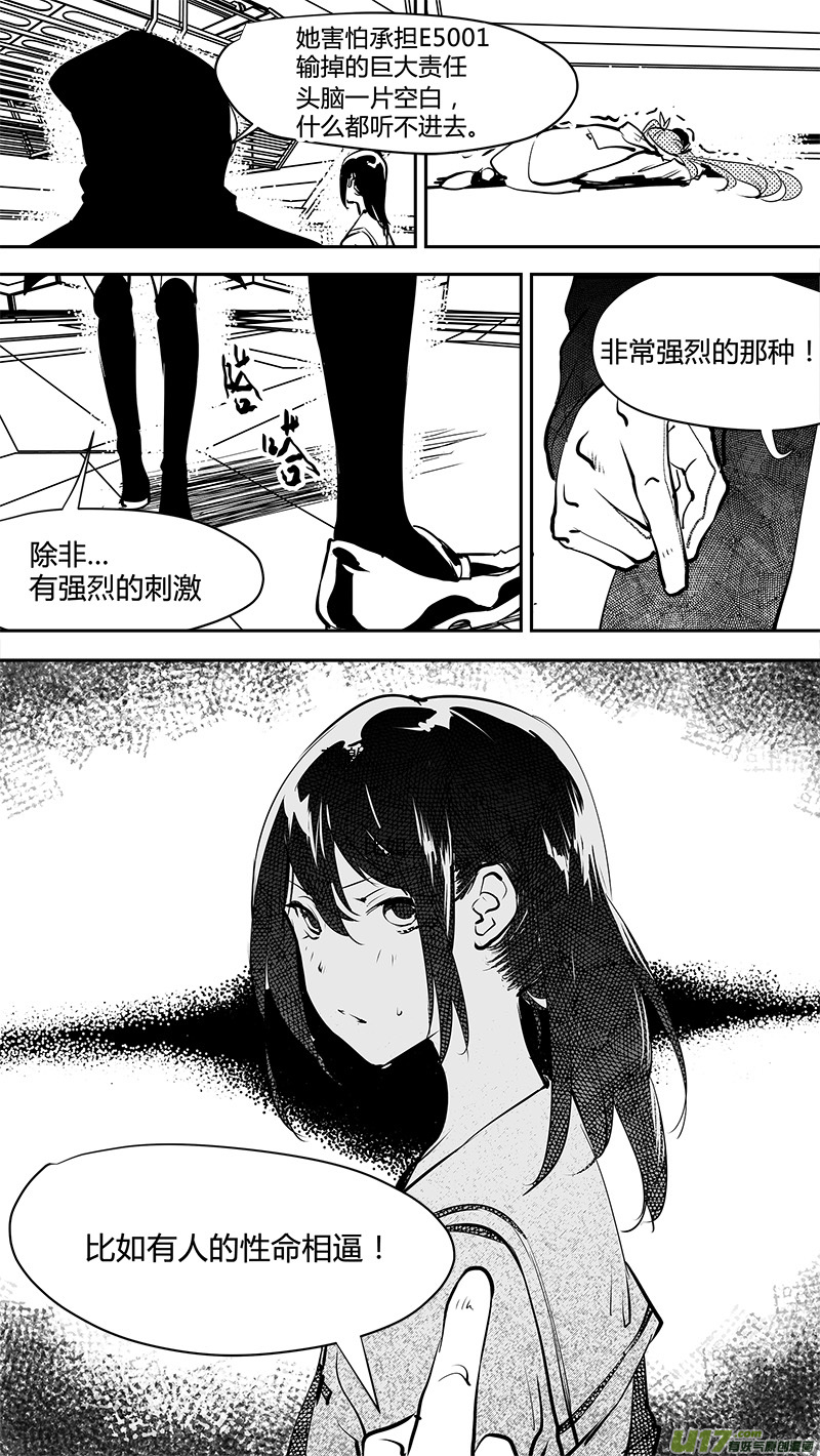请勿擅自签订契约韩漫全集-第162话  无可奈何的底牌无删减无遮挡章节图片 