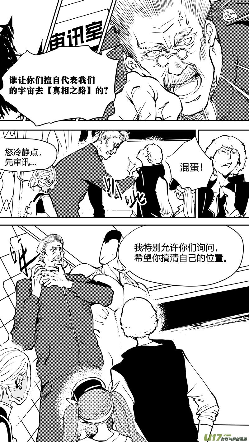 请勿擅自签订契约韩漫全集-第163话  回到地球无删减无遮挡章节图片 