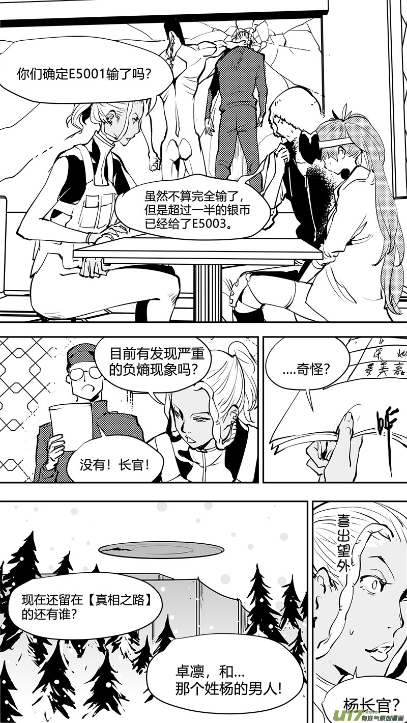 请勿擅自签订契约韩漫全集-第163话  回到地球无删减无遮挡章节图片 