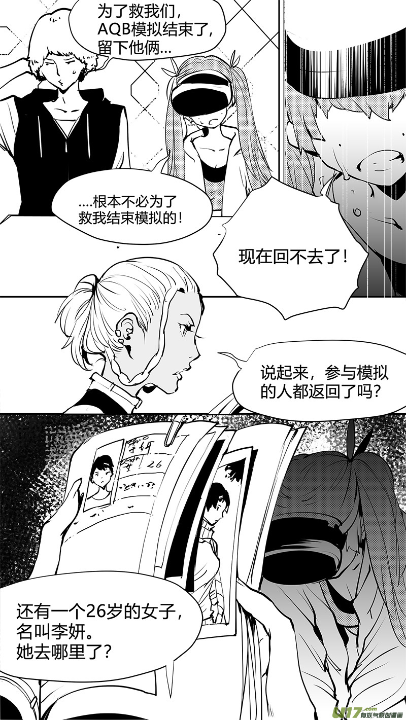 请勿擅自签订契约韩漫全集-第163话  回到地球无删减无遮挡章节图片 