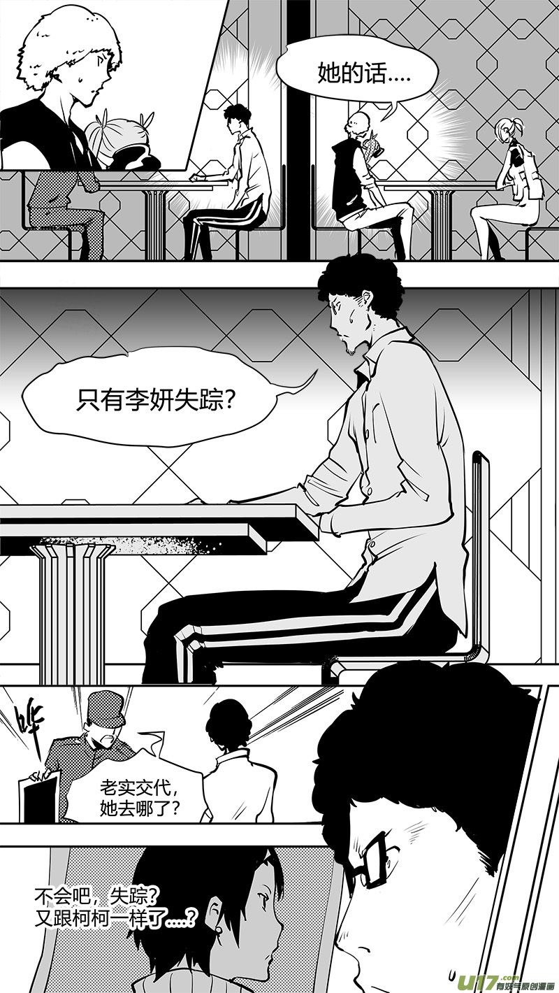 请勿擅自签订契约韩漫全集-第163话  回到地球无删减无遮挡章节图片 