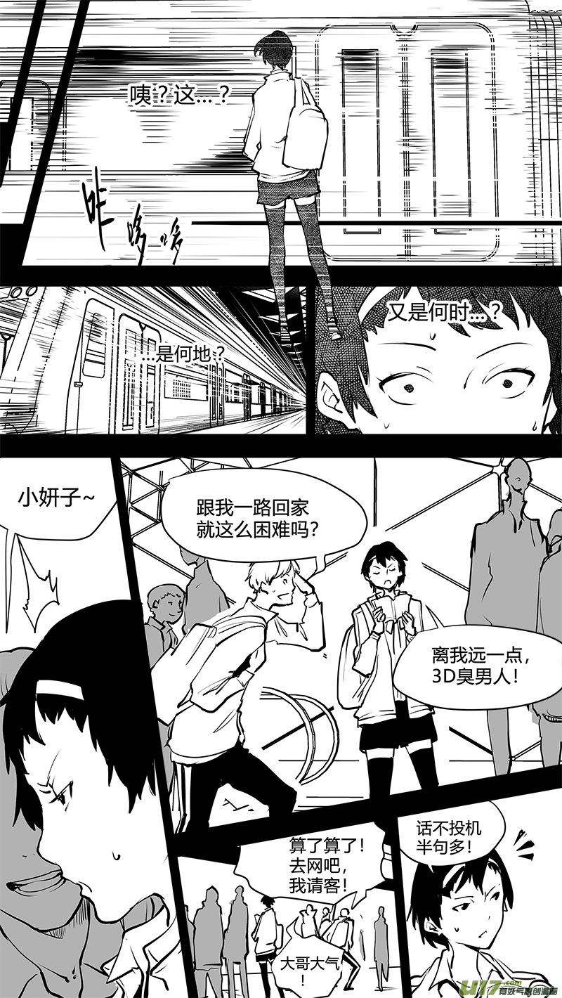请勿擅自签订契约韩漫全集-第163话  回到地球无删减无遮挡章节图片 