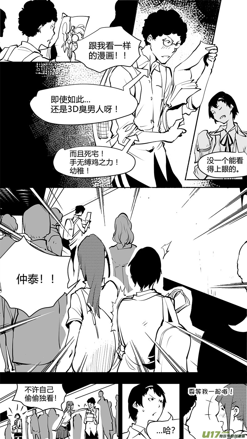 请勿擅自签订契约韩漫全集-第163话  回到地球无删减无遮挡章节图片 